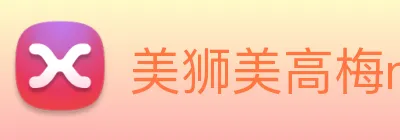 美狮美高梅mgm Logo